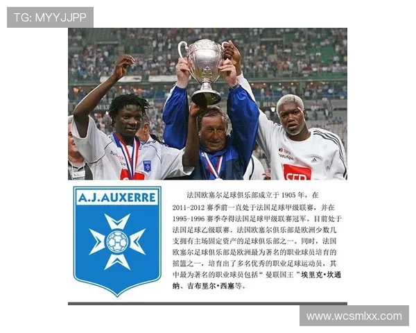 梅斯俱乐部的崛起与发展：探索法国足球新力量的背后故事